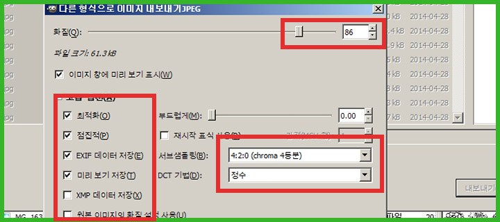 JPEG 용량 줄이기 이미지 압축 프로그램 GIMP Export As