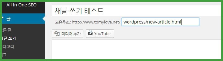 워드프레스 플러그인 |custom permalinks - 이 플러그인으로 교체 후