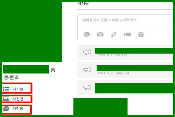 밴드 PC버전 사용법 중 해당 밴드 화면 naver-band-pc-version-download-how-to-use-05