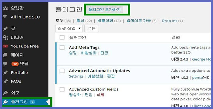 워드프레스 플러그인 WP htaccess editor는