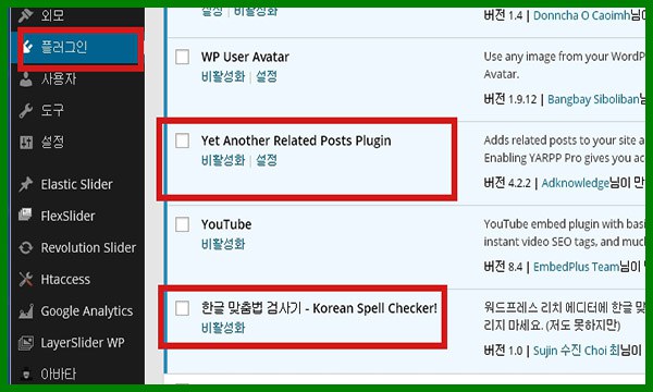 워드프레스 플러그인 관련 글 | Yet Another Related Posts Plugin yet-another-related-posts-04