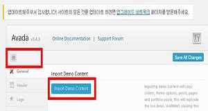 워드프레스 테마 트래픽(Bandwidth) 해결 New Google drive, Picasa, Dropbox