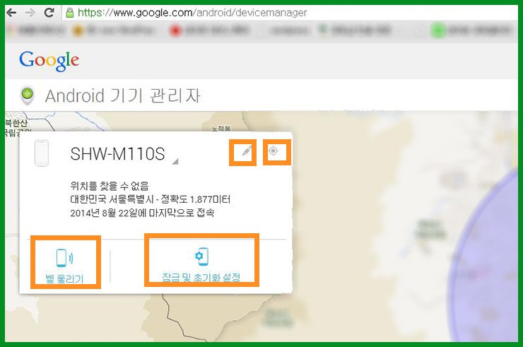 갤럭시S 초기화 및 분실시 위치추적 등 1-samsung-galaxy-s-factory-initialization-and-location-trace-01