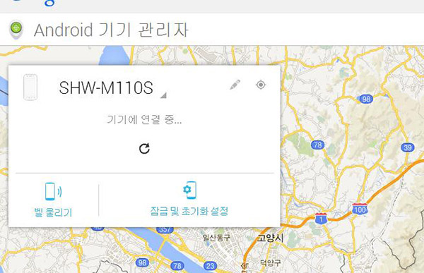 갤럭시S 초기화 및 분실시 위치추적 등 1-samsung-galaxy-s-factory-initialization-and-location-trace-06