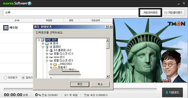 텔넷 프로그램 Zterm 설치 과정 (바탕화면)