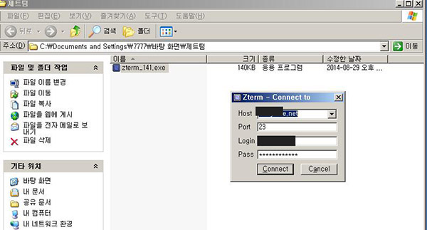 제트텀(Zterm) Telnet Connect View 2-telnet-program-recommend-zterm-04