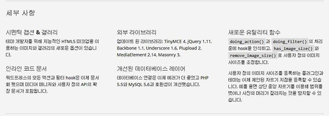 테마 브라우저 및 사용자 정의 API 확장