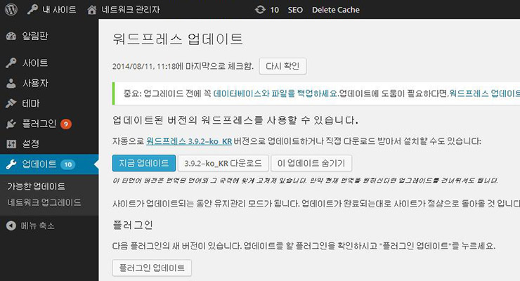 워드프레스 버전 업데이트 3.9.2 특징 메인 이미지