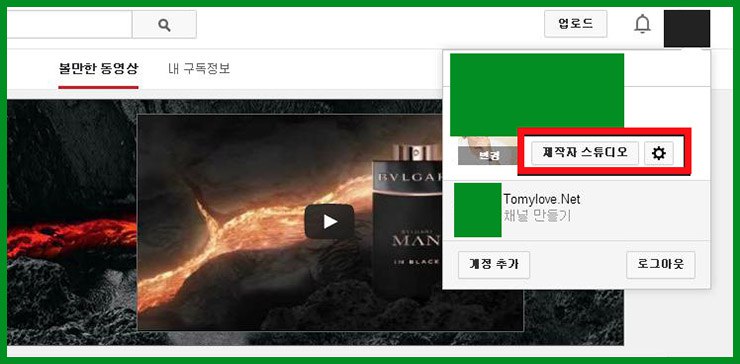 유튜브 동영상 편집 | 올리기, 손떨림방지, 자르기 등 기본 편집 방법 2-youtube-movie-upload-edit-change-stabilization-etc-01