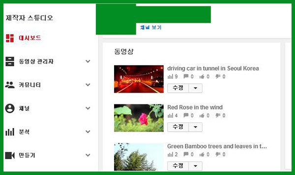 유튜브 동영상 편집 | 올리기, 손떨림방지, 자르기 등 기본 편집 방법 2-youtube-movie-upload-edit-change-stabilization-etc-02