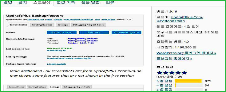 UpdraftPlus 설정 탭에서 파일 및 데이터베이스 예약 주기와 구글 드라이브 원격 저장소를 지정하는 화면