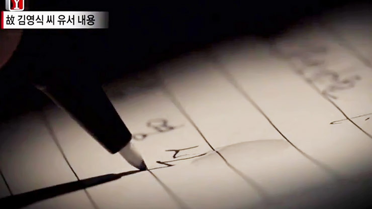 궁금한 이야기 김영식 씨의 유서