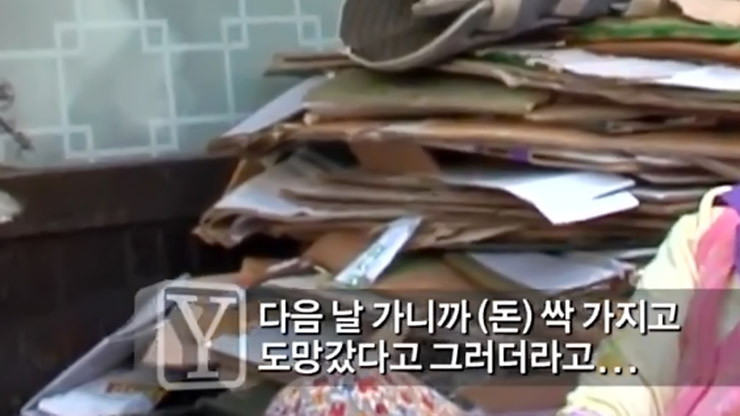 궁금한 이야기 Y 김영식씨의 상처