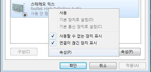 녹음 장치가 없어 녹음할 수 없습니다. | 녹음 장치 활성화 시키기