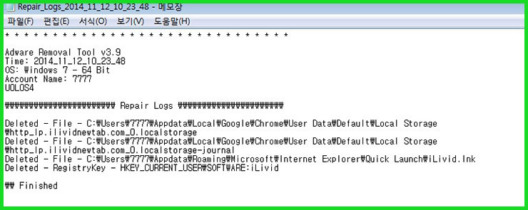 mystartsearch와 애드웨어 제거 후 표시된 검사 결과 보고서