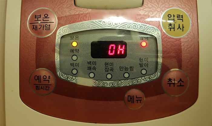 천기누설콩나물식혜 만들기 보온