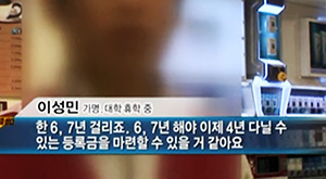 그것이 알고싶다 레전드 편 I
