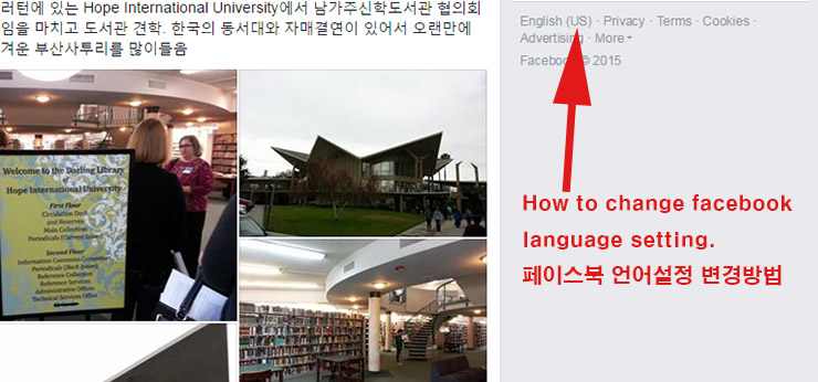 페이스북 언어 설정 변경 방법 - How to change Facebook lanuguage setting