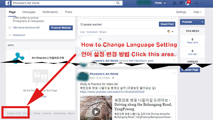 페이스북 언어 설정 변경 방법 - facebook-language-setting-change-01-740