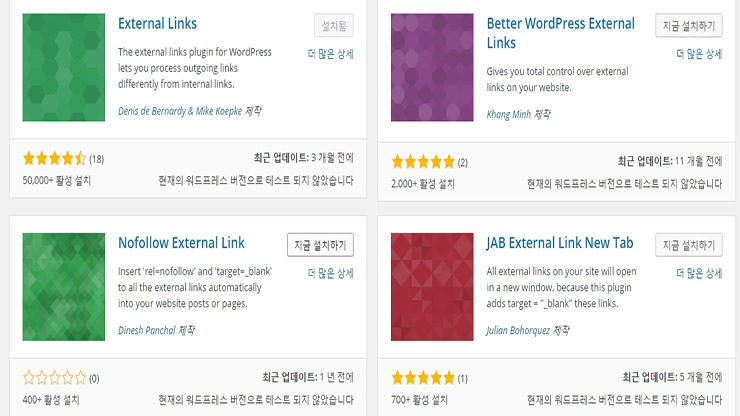 워드프레스 플러그인 추천 WordPress-Plugin-External-Link-various-plugins-03