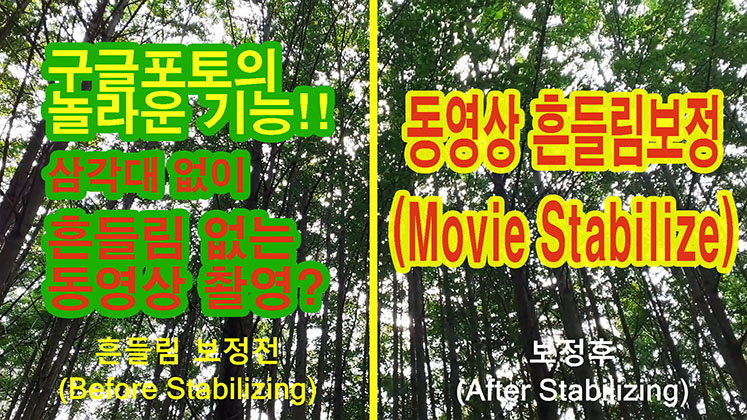 동영상 흔들림 보정 특성 이미지