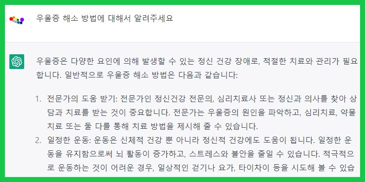 우울증 치료방법