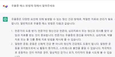 우울증 치료방법