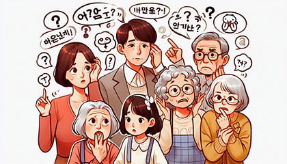 MZ세대의 최신 신조어를 소개하는 페이지 특성화면