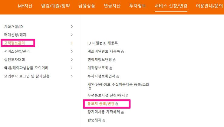 미래에셋 ISA 계좌 해지 시 주의사항