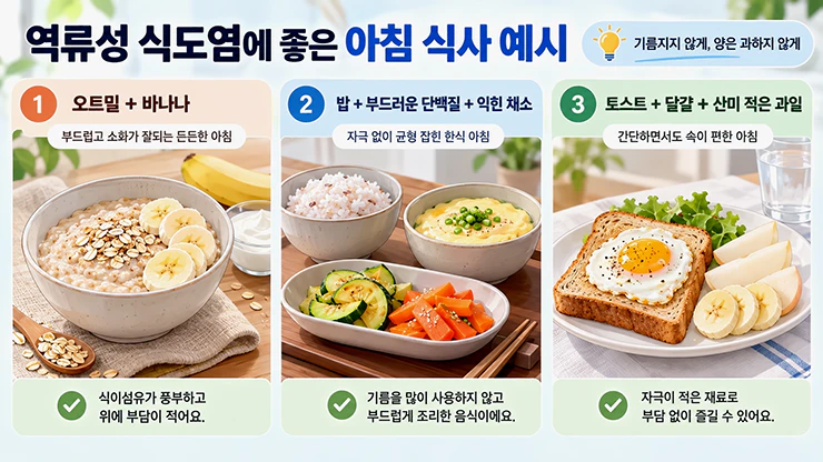 역류성 식도염 아침 식사로 활용할 수 있는 오트밀 밥 두부 달걀 익힌 채소 예시